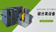 WSF系列微動力瞬分設備與傳統工藝相比較