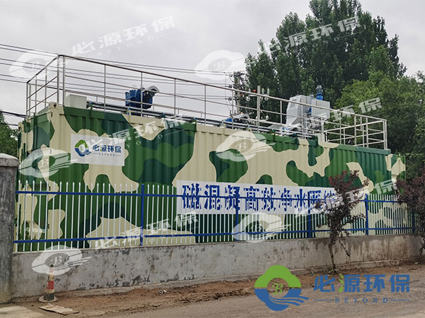 磁絮凝設備 磁絮凝沉淀設備